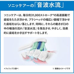 ヨドバシ.com - ソニッケアー sonicare HX6803/72 [ソニッケアー