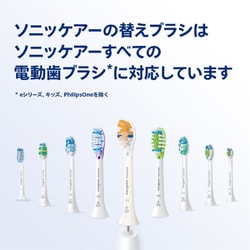 ヨドバシ.com - ソニッケアー sonicare 電動歯ブラシ