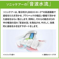 ヨドバシ.com - ソニッケアー sonicare HX6870/56 [ソニッケアー