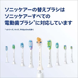 ヨドバシ.com - ソニッケアー sonicare HX6877/56 [ソニッケアー