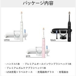 最新商品1-19 ソニッケアー ダイヤモンドクリーン スマート HX9954/55 歯ブラシ/デンタルフロス