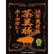 鹿児島茶美豚カレー180g