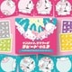 サンリオキャラクターズ スピードウルフ [カードゲーム]
