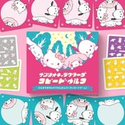 サンリオキャラクターズ スピードウルフ [カードゲーム]