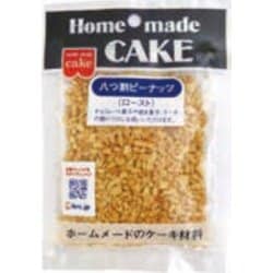 八つ割ピーナッツ（ロースト） 45g