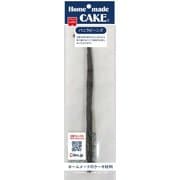 Home made CAKE バニラビーンズ 1本
