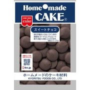 スイートチョコ 55g