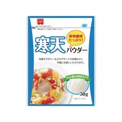 寒天パウダー 50g