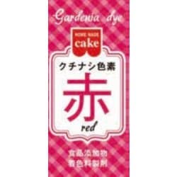 クチナシ色素 赤 2g
