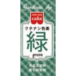 クチナシ色素 緑 2g