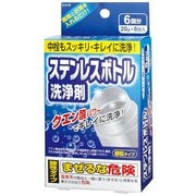K-2170 [ステンレスボトル 洗浄剤 20g×6包]