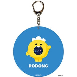 LINE FRIENDS TRUZ ビッグアクリルキーチェーン  （12） PODONG [キャラクターグッズ]