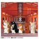 合掌 匠 ～犬拝～ 1個 [コレクショントイ]