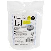 HR-117 クリアカップ フタ 473ml用 30個入 [【クリアカップ 473ml 30個入 HR-107】用透明フタ]