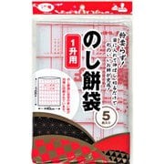 KM901 [のし餅袋 1升用 5枚]