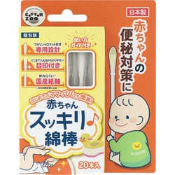 コットンZOO 赤ちゃんスッキリ綿棒 20本