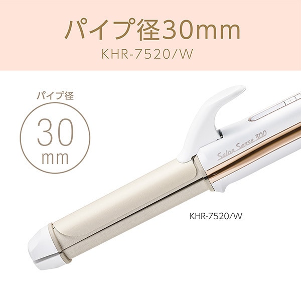 コイズミ KOIZUMI KHR-7520/W [Salon Sense300 マイナスイオン 2WAYアイロン 30mm] 
