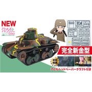 ガールズ＆パンツァー 最終章 九五式軽戦車 知波単学園 [未塗装組立式プラスチックモデル 1/72スケール]