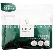 CICAフェイスシートマスク 35枚入 [フェイスマスク]
