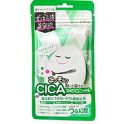 ずぼらん マイクロナイトパッチ