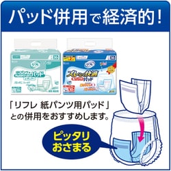 ヨドバシ.com - リフレ リフレ はくパンツ スリムタイプ Mサイズ