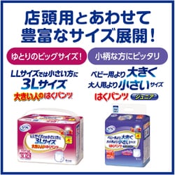 ヨドバシ.com - リフレ リフレ はくパンツ レギュラー Lサイズ