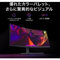 ファーウェイ　mateview 34インチ HUAWEI MateView GT34レビュー：エンタメ向きの34インチUWQHD