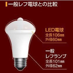 ヨドバシ.com - アイリスオーヤマ IRIS OHYAMA LDR9L-H-SE25 [LED電球