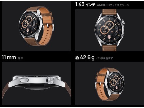 ヨドバシ.com - ファーウェイ HUAWEI スマートウォッチ Huawei ヨドバシ.com - ファーウェイ HUAWEI スマートウォッチ Huawei