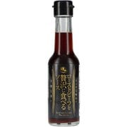 ローストビーフを贅沢に食べるソース150ml