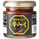 焼肉屋さんの辛みそ100g