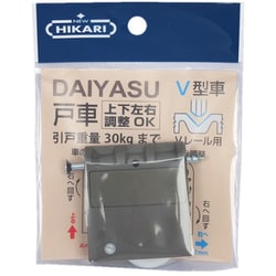 SH-WGH30V [二次元調整戸車V型（30kg以下）]