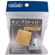 SH-TC25LB [キューブストッパー ライトブラウン]