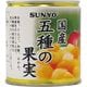 国産五種の果実 295g