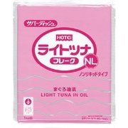 ライトツナフレークNL(タイ産) 1000g