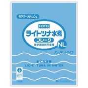 ライトツナ水煮フレークNL(タイ産) 1000g
