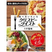 食べ方いろいろクリスピーツイストうす塩味160g