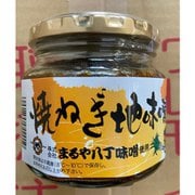 焼ねぎ地味噌（まるや八丁味噌）210g