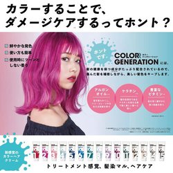 ヨドバシ.com - カラージェネレーション COLORR GENERATION