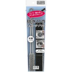 排水口スポンジブラシ KT-119