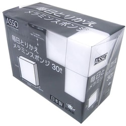 毎日とりかえメラミンスポンジ 30個入 AS-016