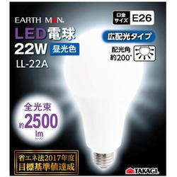 ヨドバシ.com - 高儀 EARTH MAN アースマン LL-22A [LED電球 22W] 通販【全品無料配達】