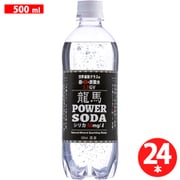 龍馬パワーソーダ 500ml×24本