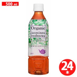 オーガニック ジャスミン＆ルイボスティー 500ml×24本