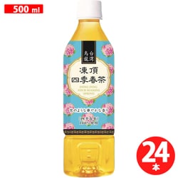 大人気 台湾茶 ウーロン茶 四季春茶300gx2 凍頂烏龍茶150g joukyu_sikiharu.jpg?v=1656471204