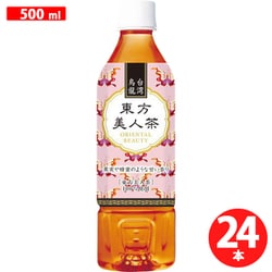 台湾烏龍 東方美人茶 500ml×24本