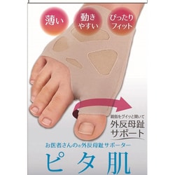 434160 [お医者さんの外反母趾サポーター ピタ肌 M 右]