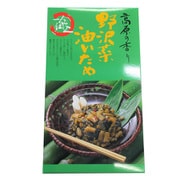 野沢菜油いため 230g
