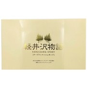 軽井沢物語 （チーズフィナンシェサンド） 8個入