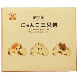 ヨドバシ.com - 豊上ベーカリー にゃんこ三兄弟 12個入 通販